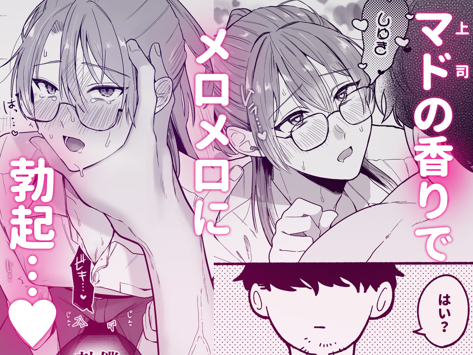 感度10倍人体実験 惚れ薬mix 画像2