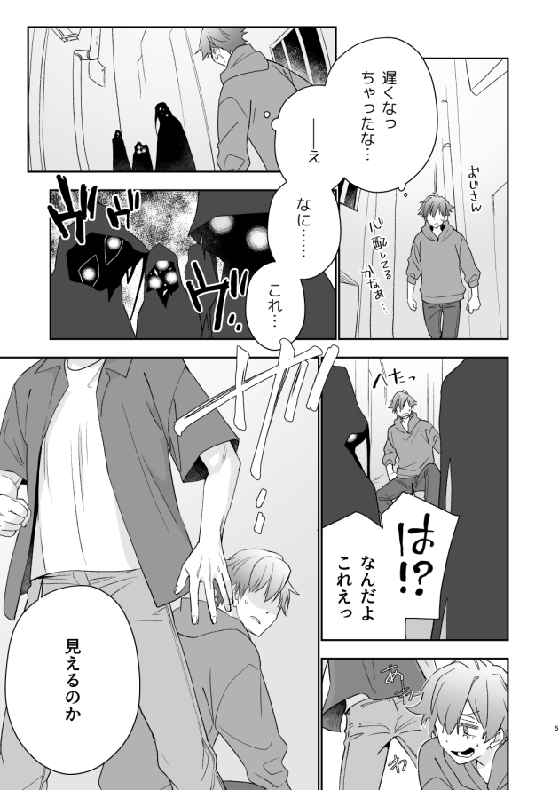 魔王にならないかしこい方法 画像1