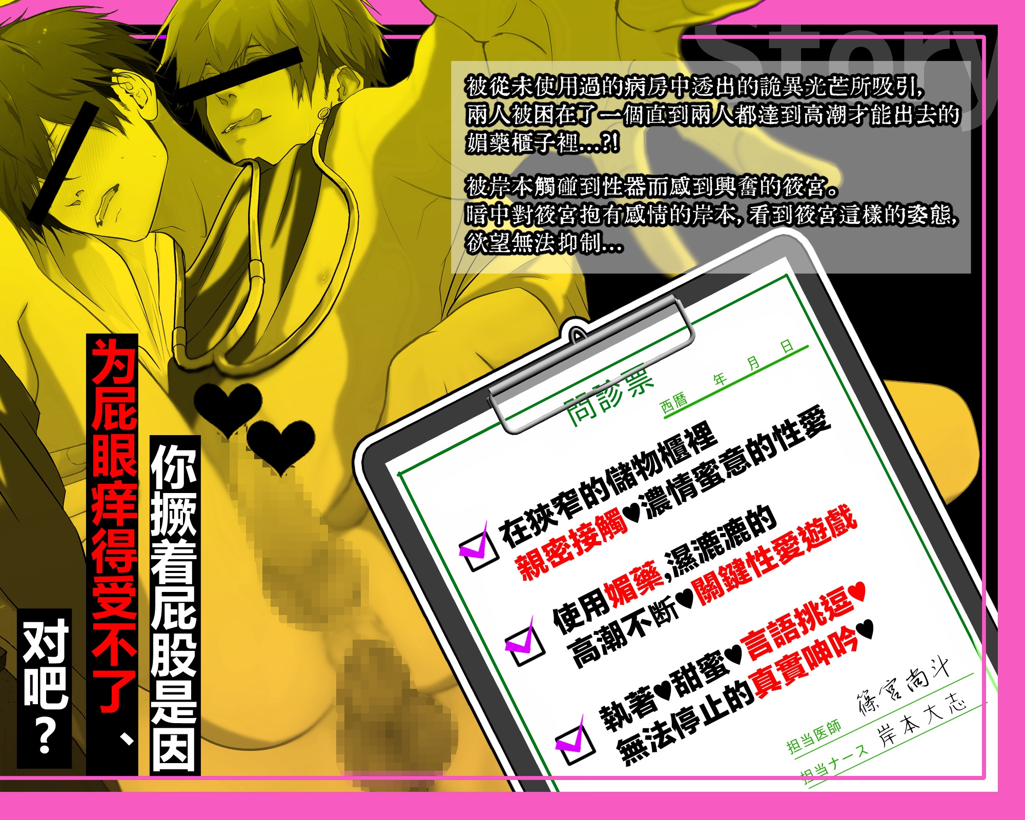 被關進了春藥櫃子裡,所以我要侵犯老師的屁股小穴了♡
