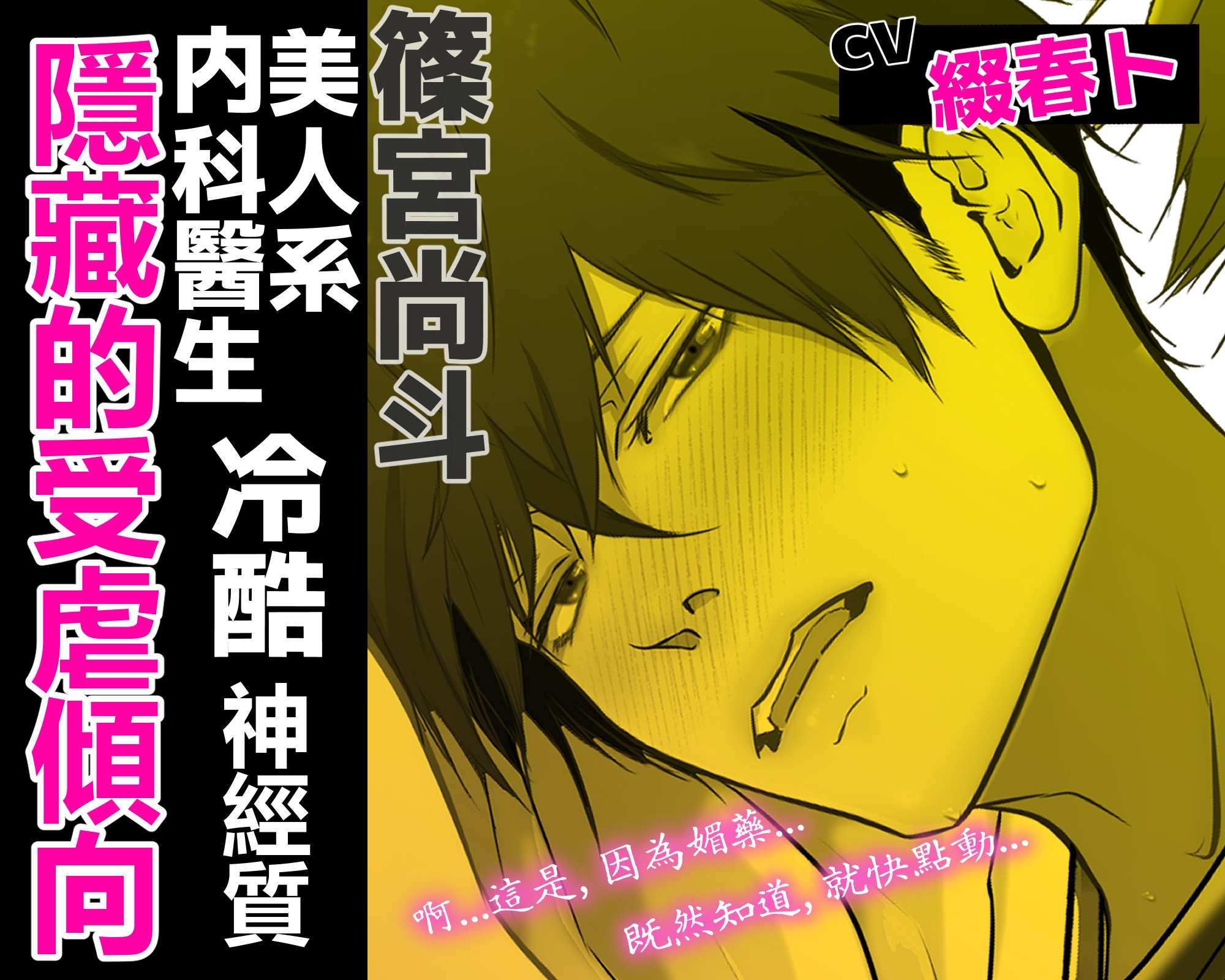 被關進了春藥櫃子裡,所以我要侵犯老師的屁股小穴了♡