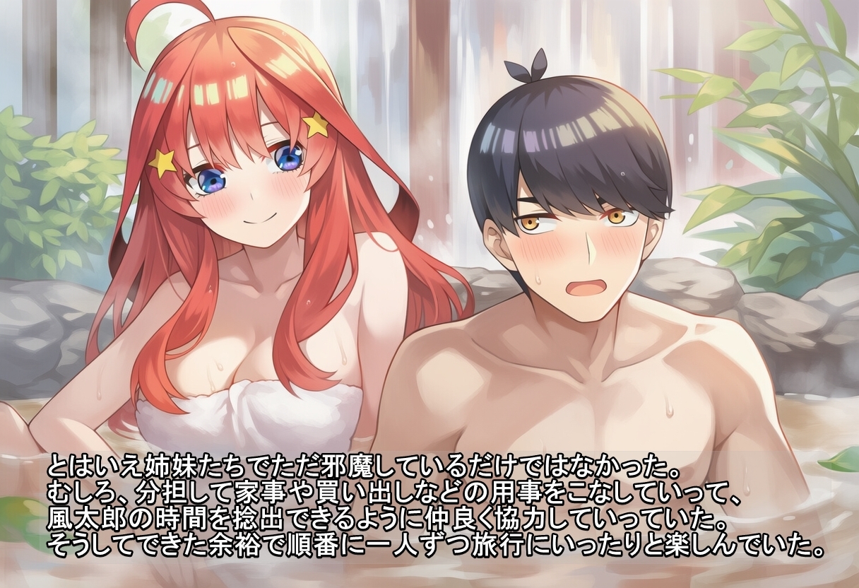 ユリハサ! 五等分版2 レズプレイで誘ってくる五姉妹をわからせる_9