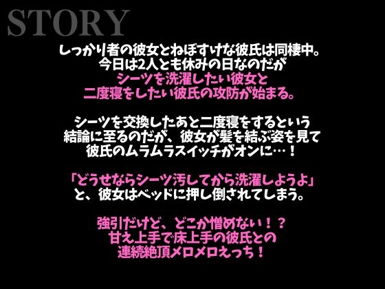 【3日間限定半額】髪を結んだだけで発情しちゃうの…！?〜床上手な脱力彼氏との連続絶頂寝起きえっち〜(CV:がく×シナリオ:悠希)