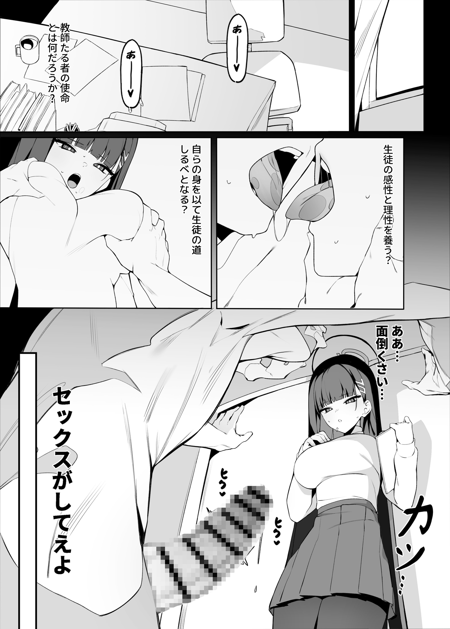 リオ会長の謝罪セックス 画像3