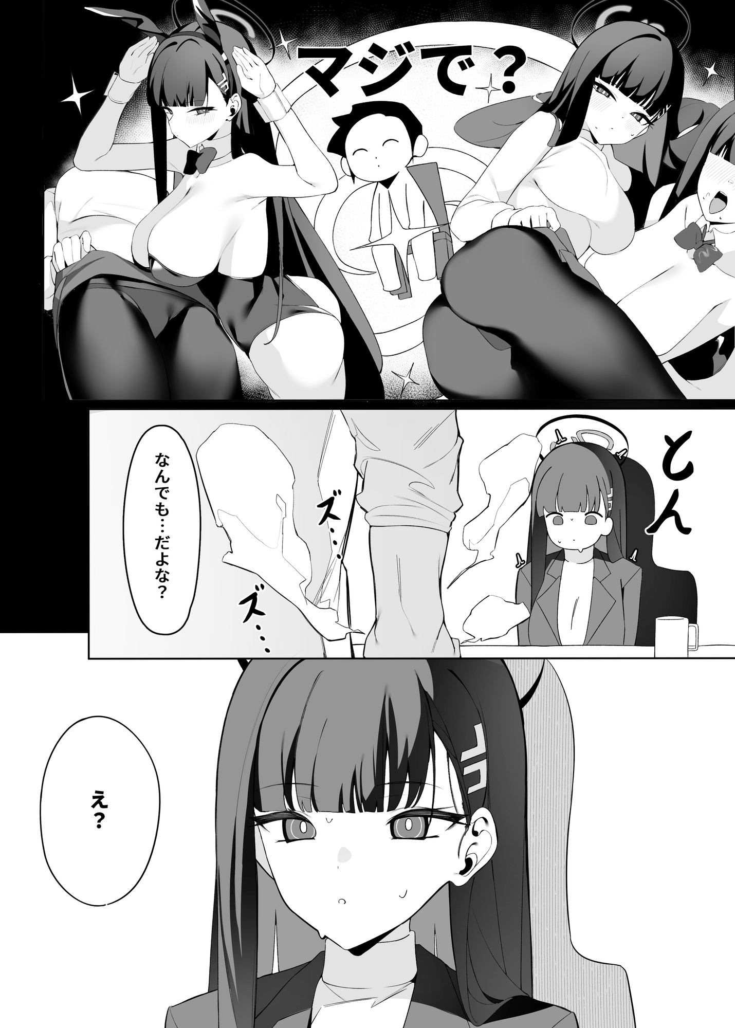 リオ会長の謝罪セックス 画像6