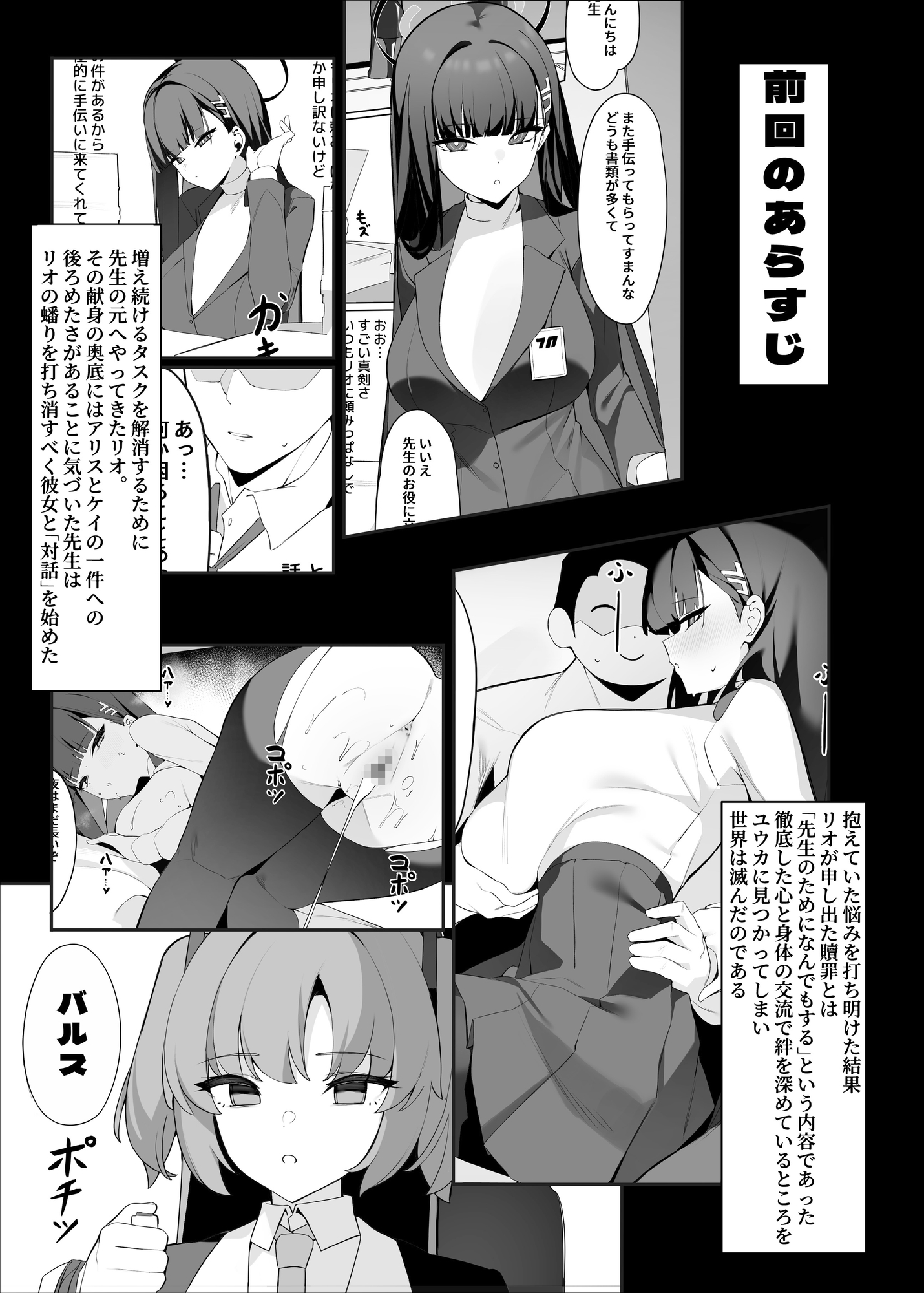 リオ会長の謝罪セックス2 画像3