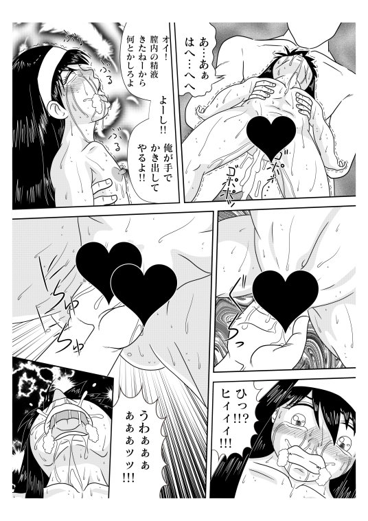 アミちゃんはゲーム機が欲しい!!Stage4 画像4