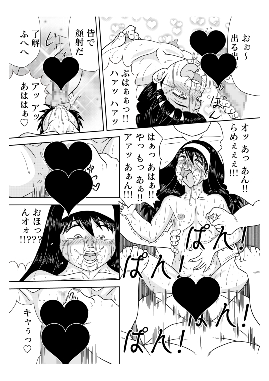 アミちゃんはゲーム機が欲しい!!Stage4 画像5