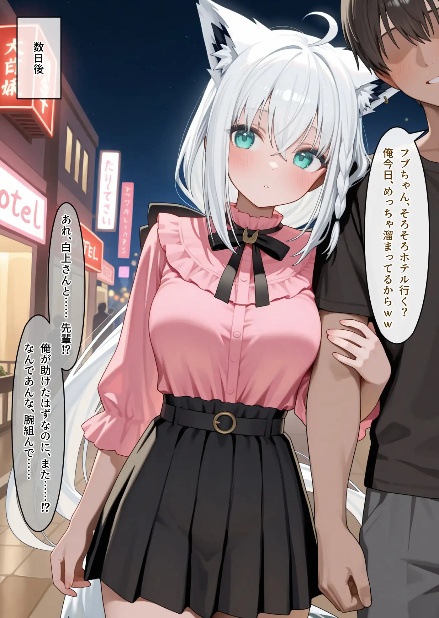 白上さんは清楚なはずでは サンプル画像 4