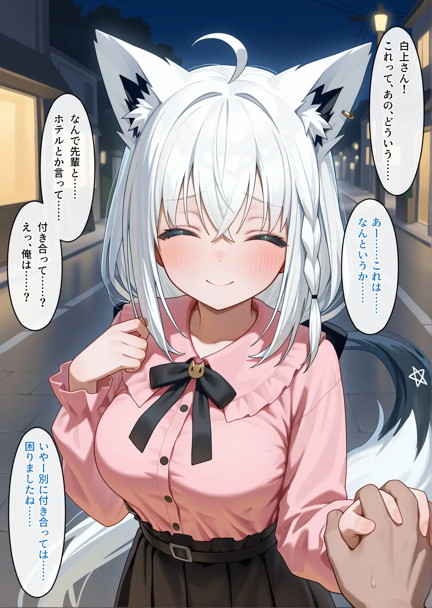 白上さんは清楚なはずでは サンプル画像 5