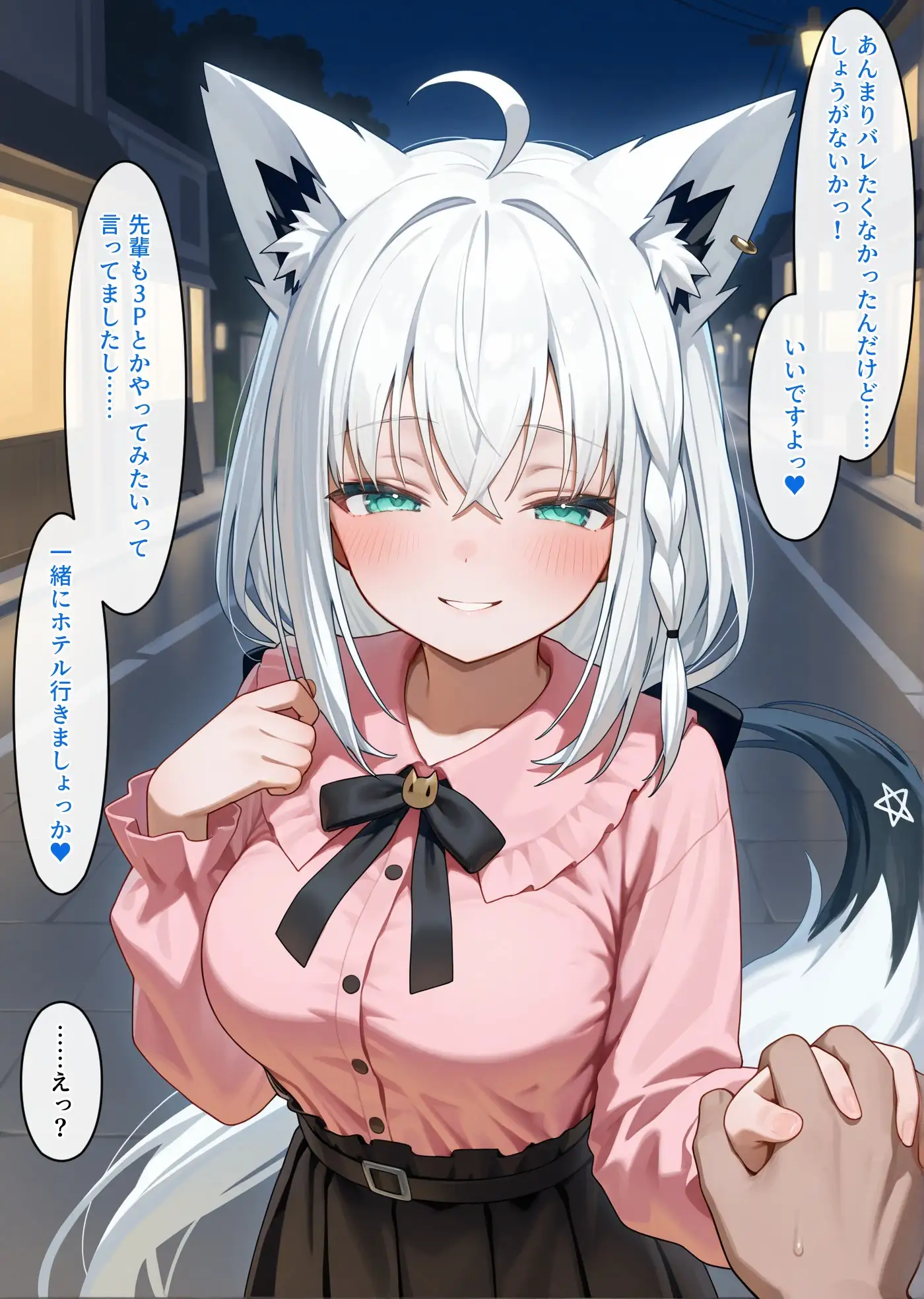 白上さんは清楚なはずでは サンプル画像 6