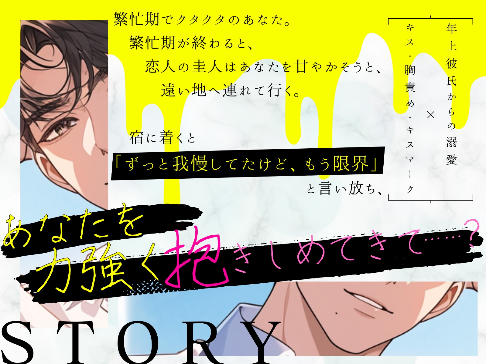 年上彼氏はあなたを甘やかしたい 画像1