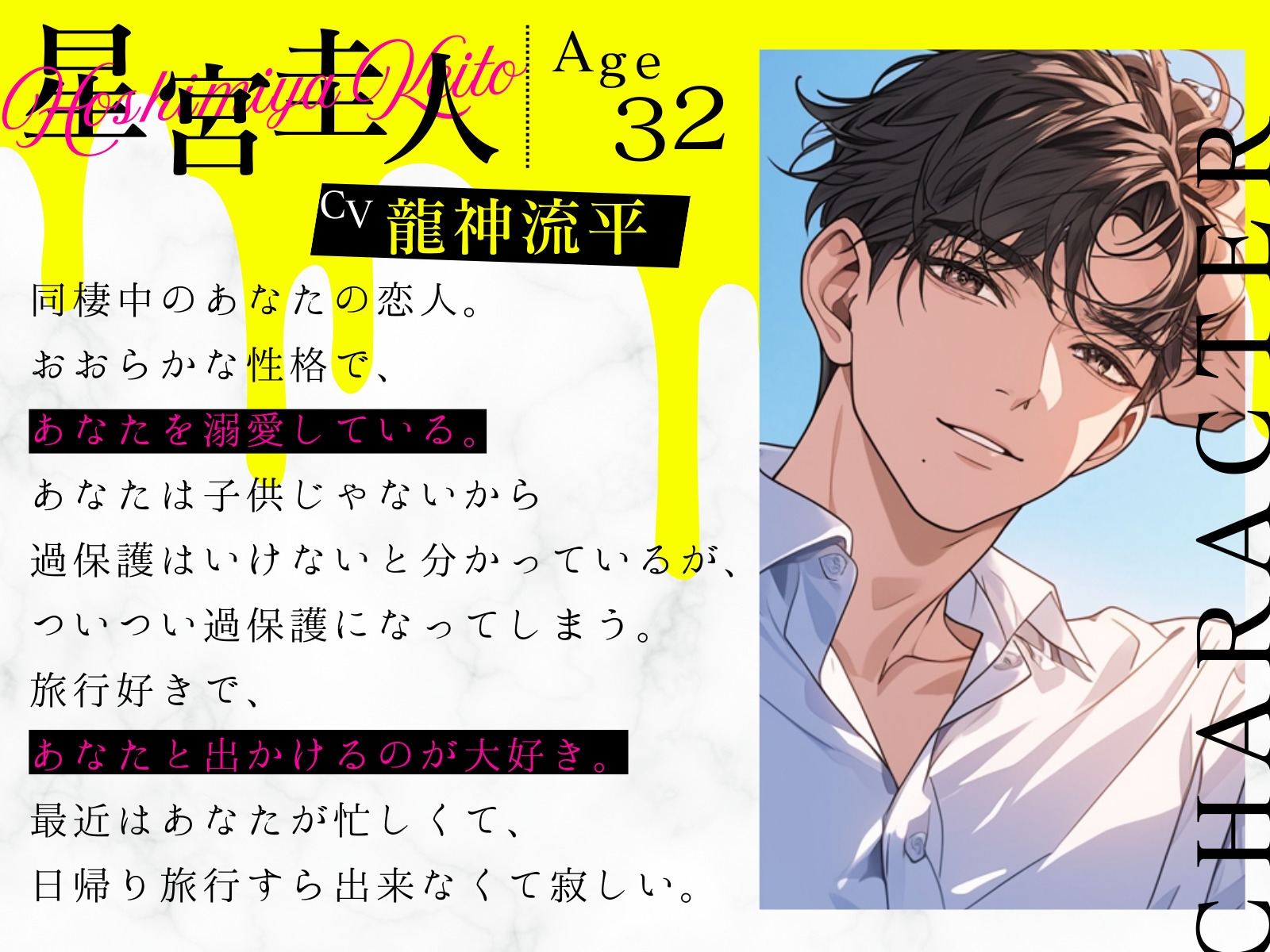 年上彼氏はあなたを甘やかしたい 画像2