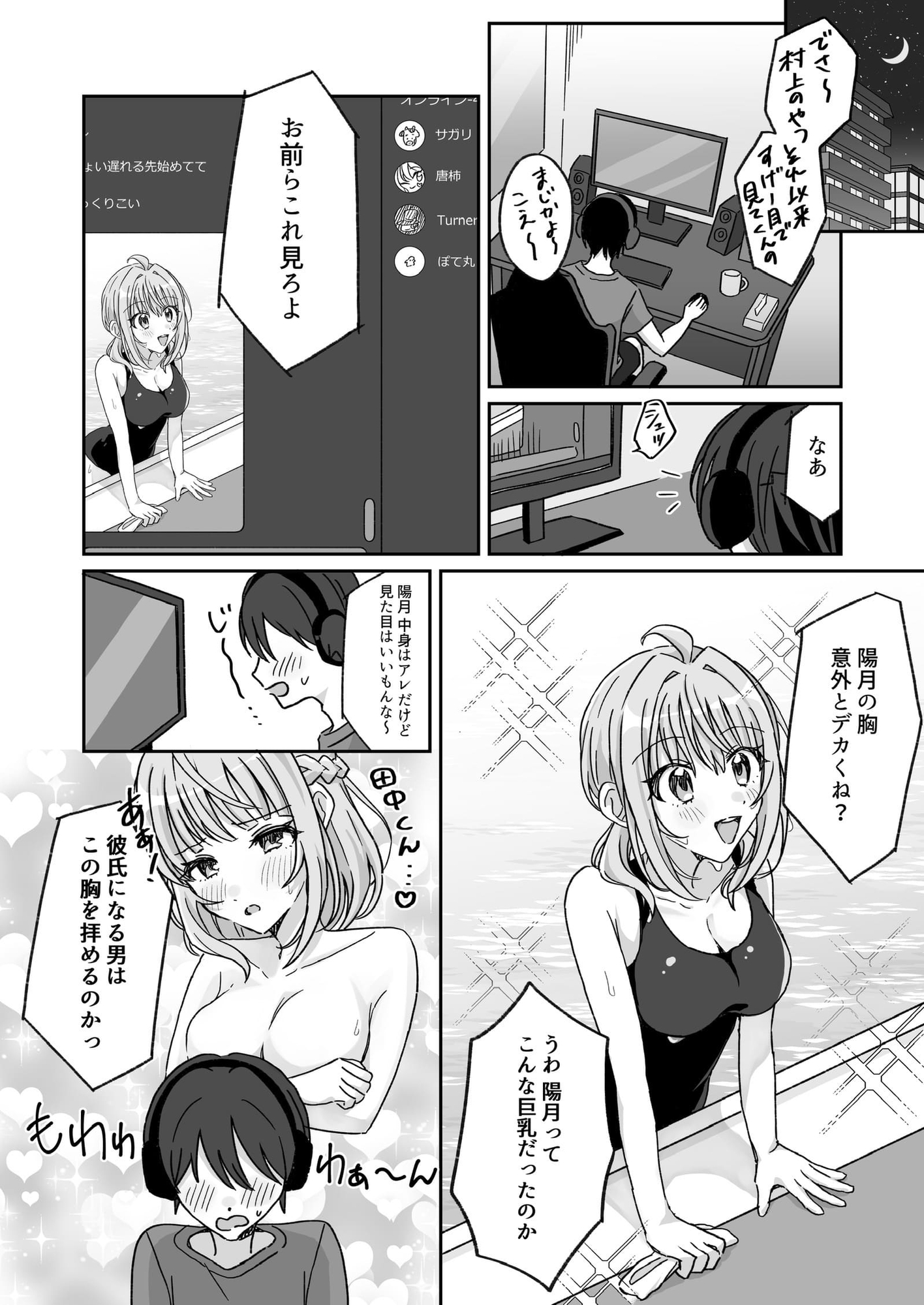 プールで強●ポロリ！? 水着美女を狙う変態男を捕まえろ！-AFTER- 画像1