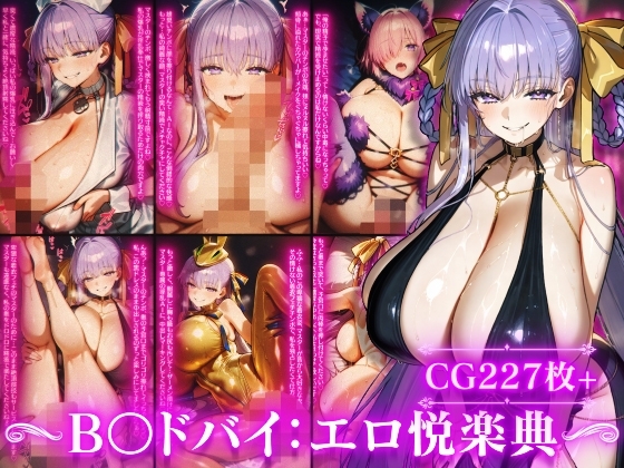 月下の専属奉仕AI～B〇ドバイ、あなただけのラ〇トスロット～