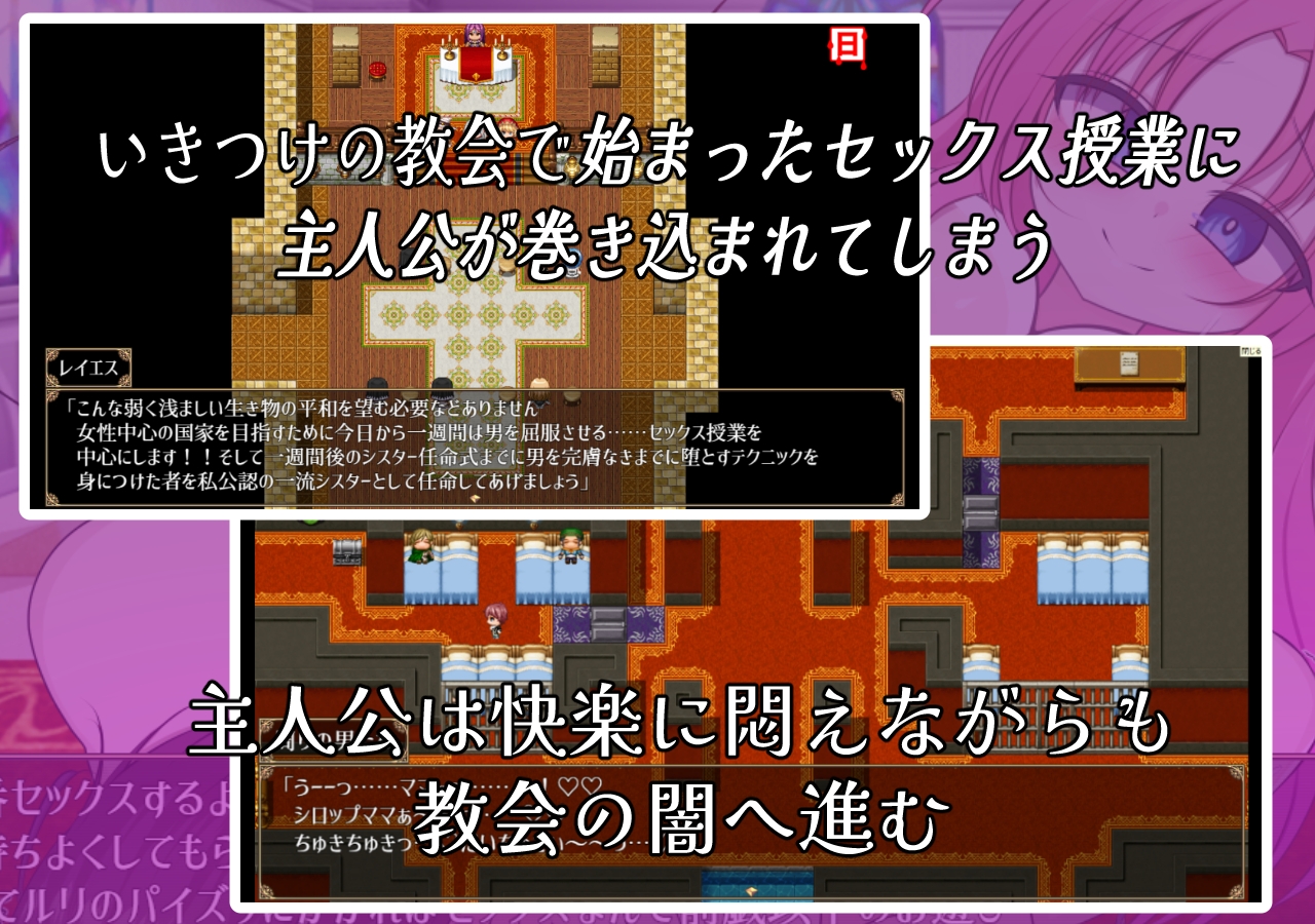 頽廃のシスター_1