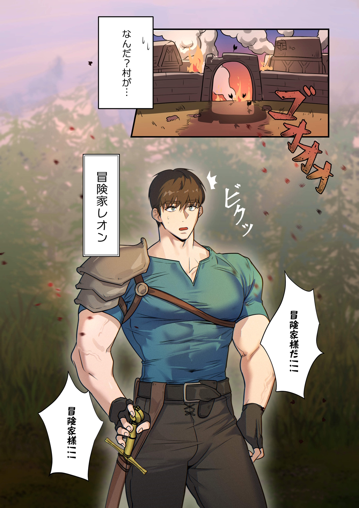レオンアンドザゴブリンケイブ