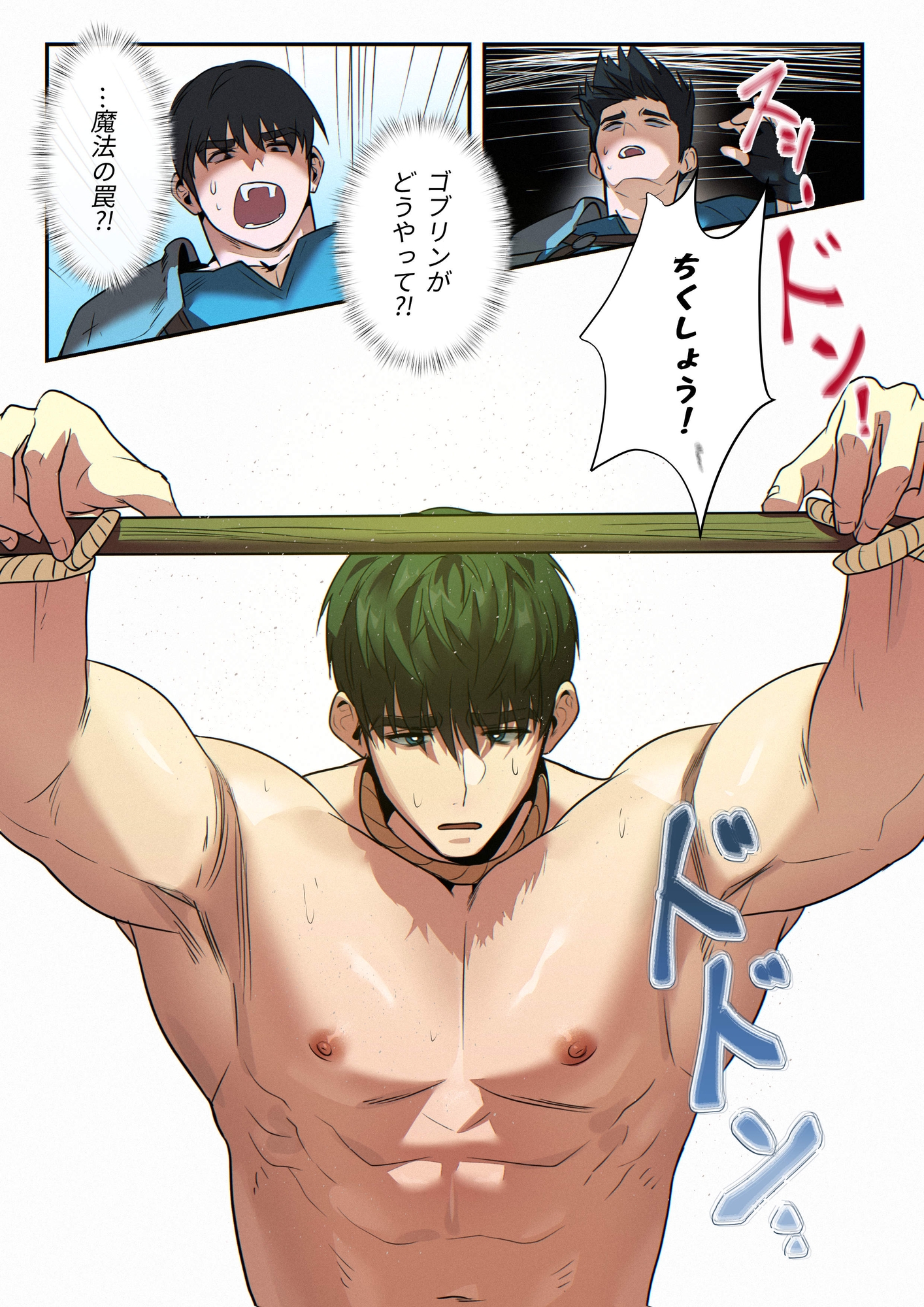 レオンアンドザゴブリンケイブ