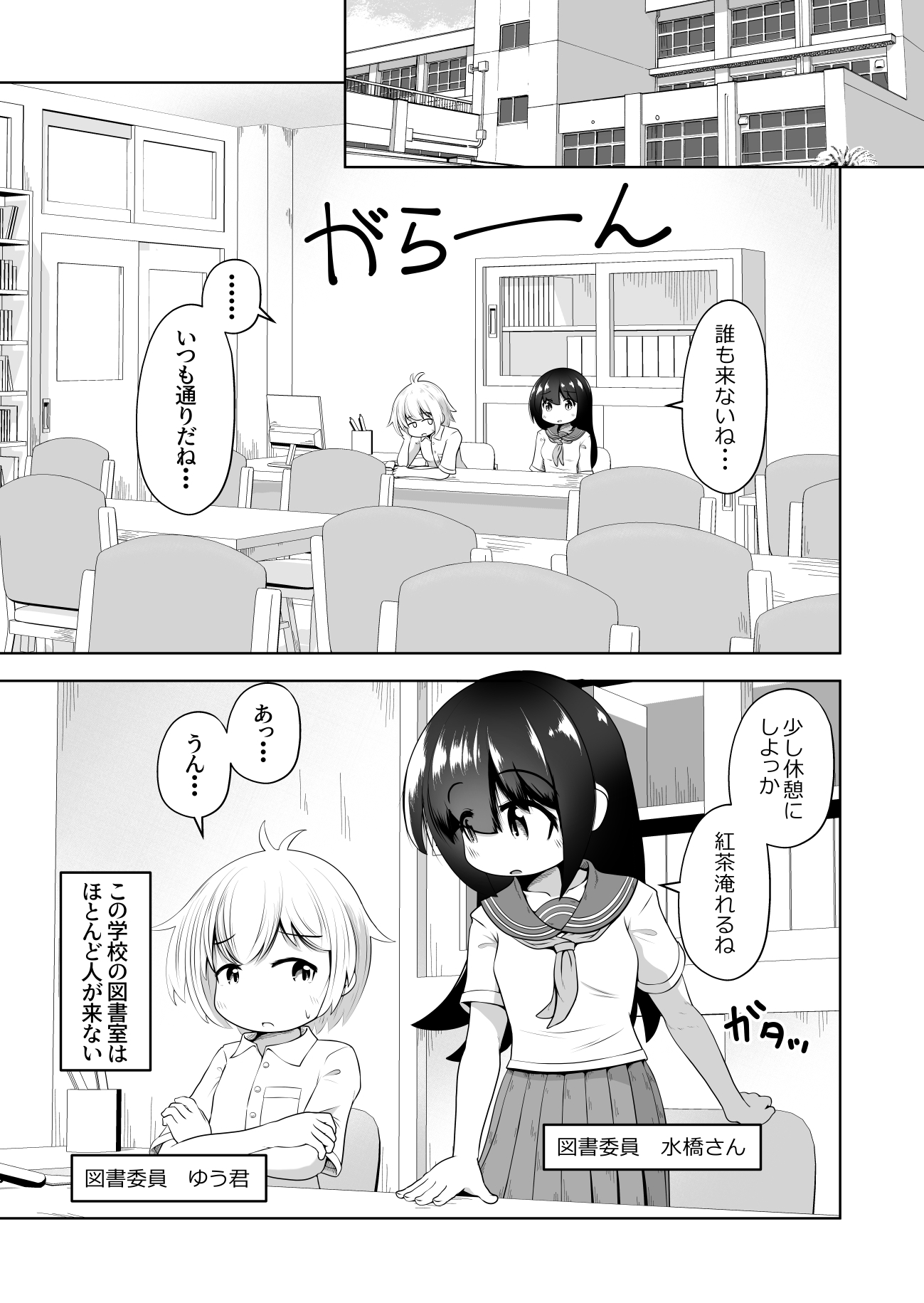 欲求不満な女の子が男子を睡眠薬で眠らせて顔面騎乗したままオナニーするお話 画像1