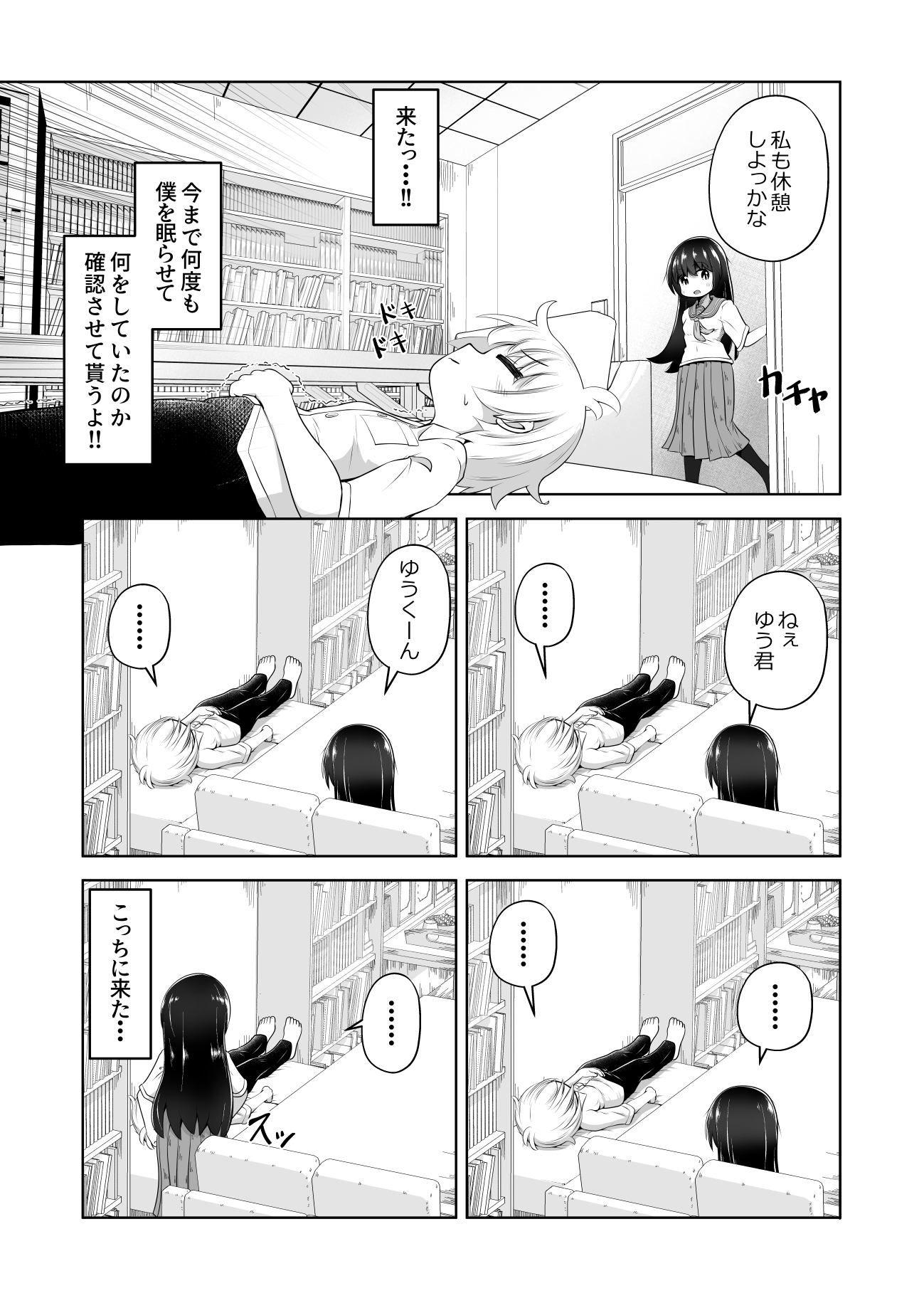 欲求不満な女の子が男子を睡眠薬で眠らせて顔面騎乗したままオナニーするお話 画像4