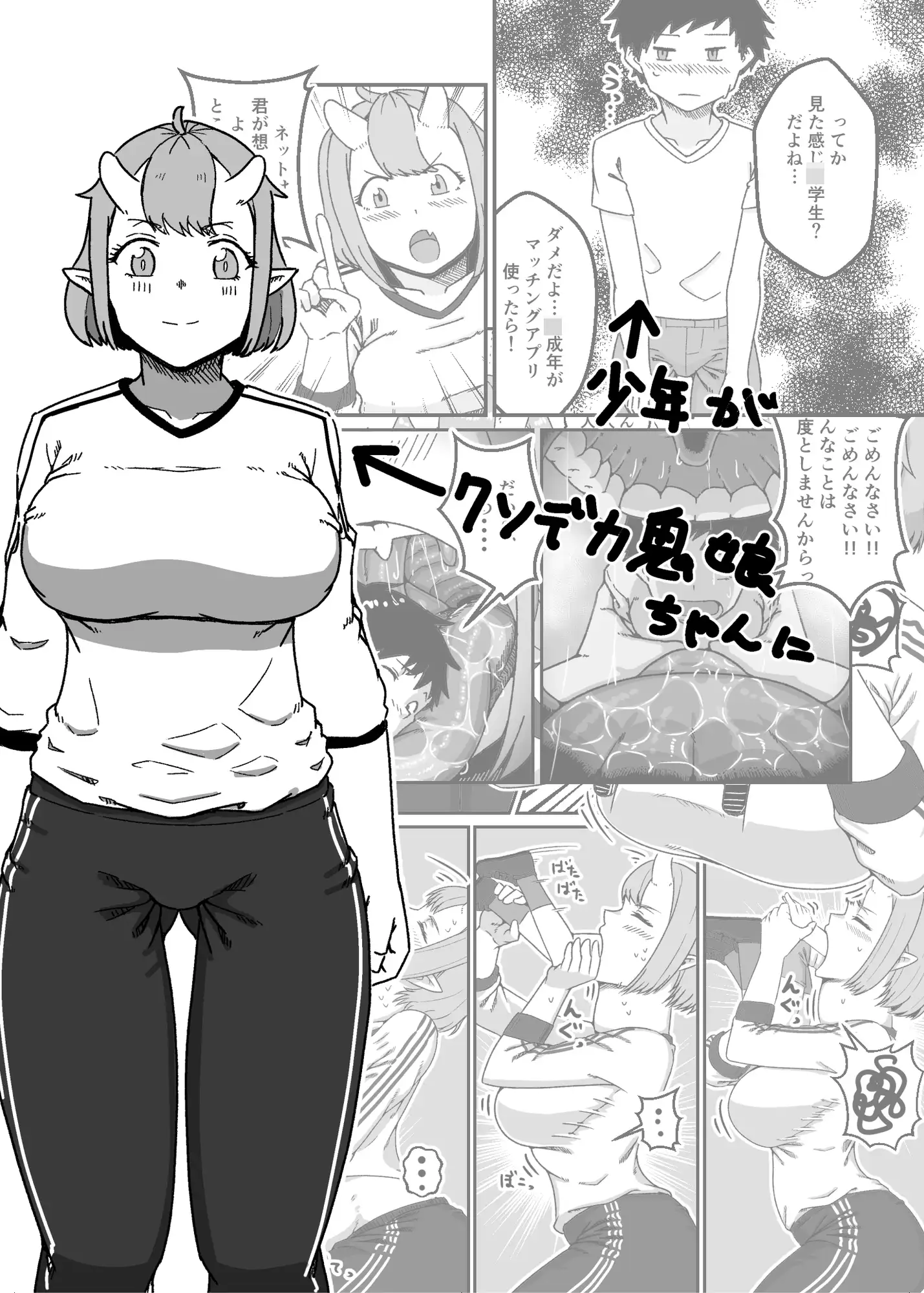 クソデカお姉さんお口丸吞み短編集 サンプル画像 4