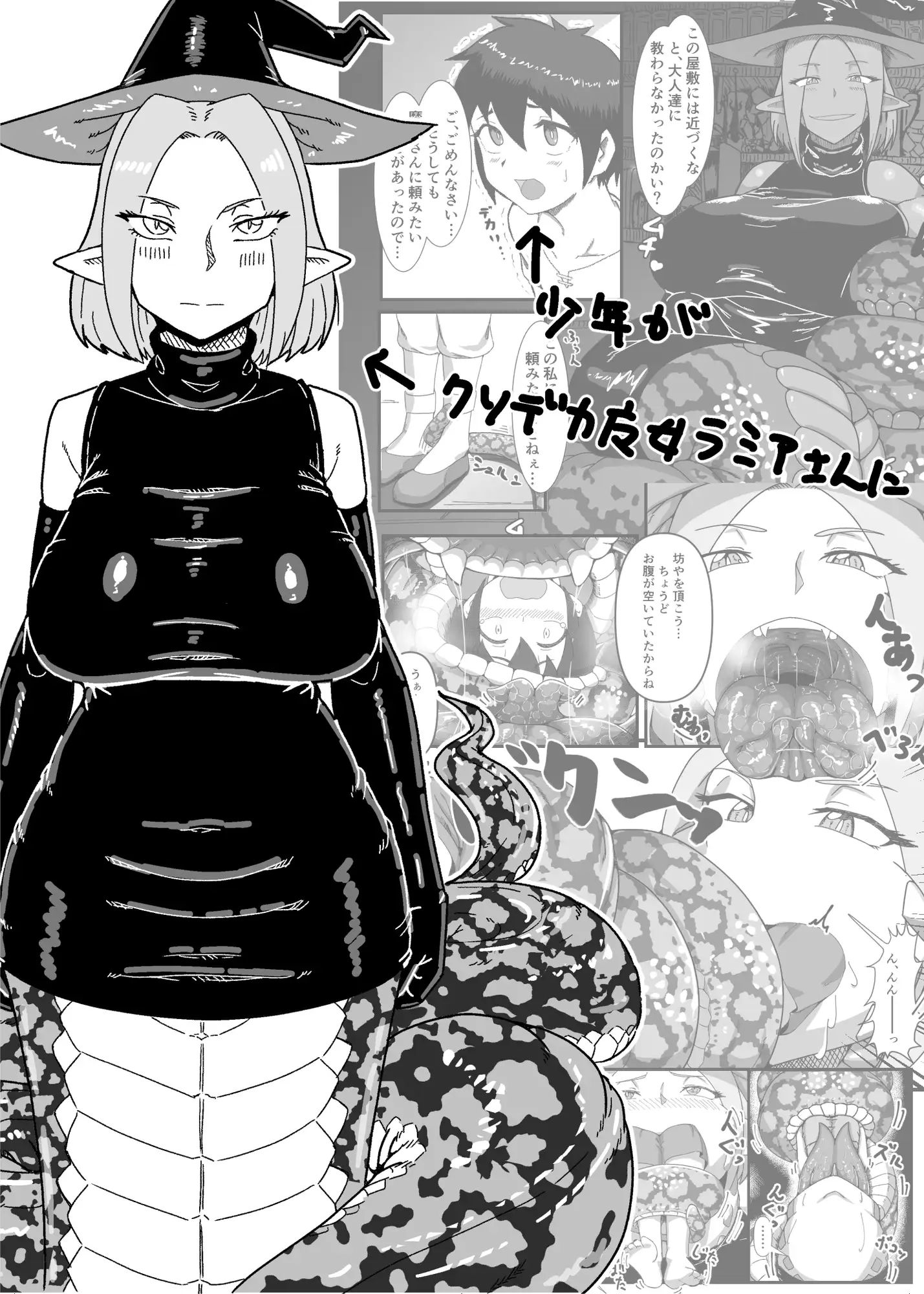 クソデカお姉さんお口丸吞み短編集 サンプル画像 6