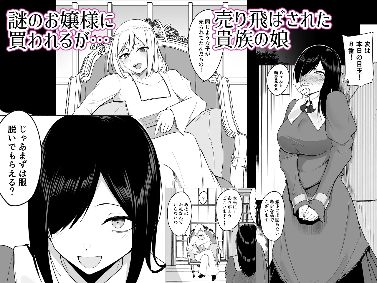 新・人形化の首輪_0