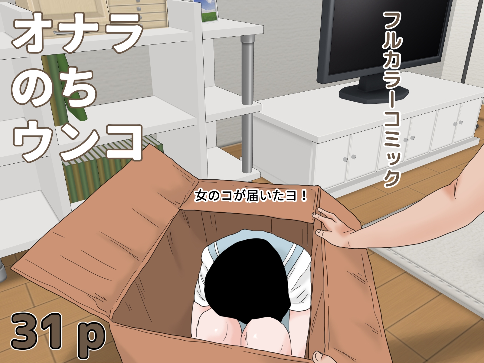 国産肉人形セット