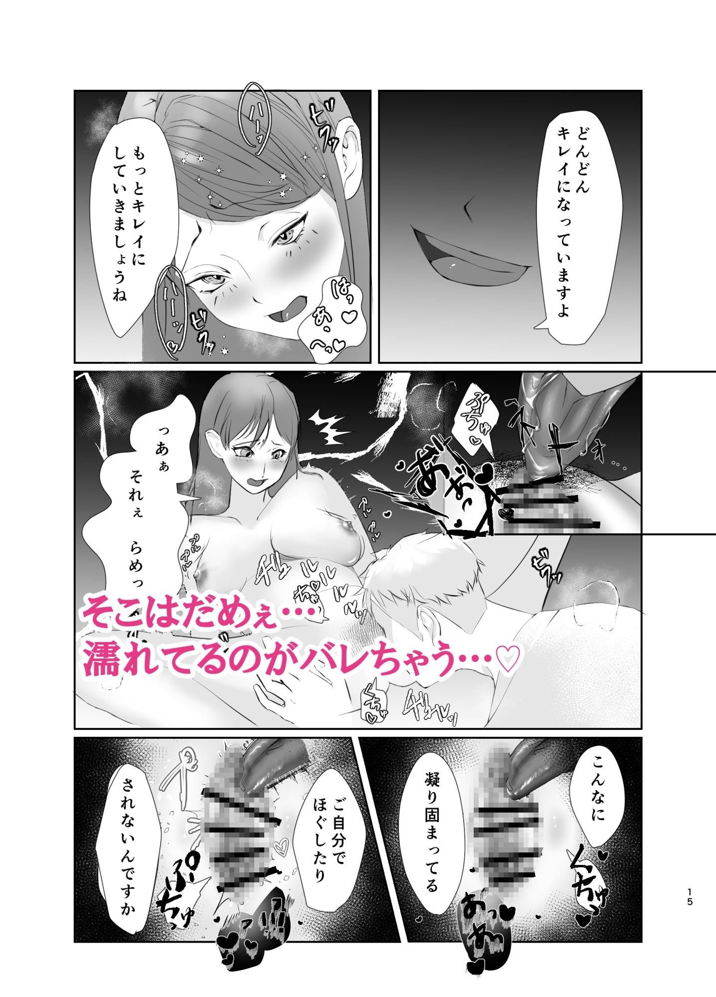 ご無沙汰美人OL ぬるぬる乳首マッサージで 体の奥まで癒されました 画像7