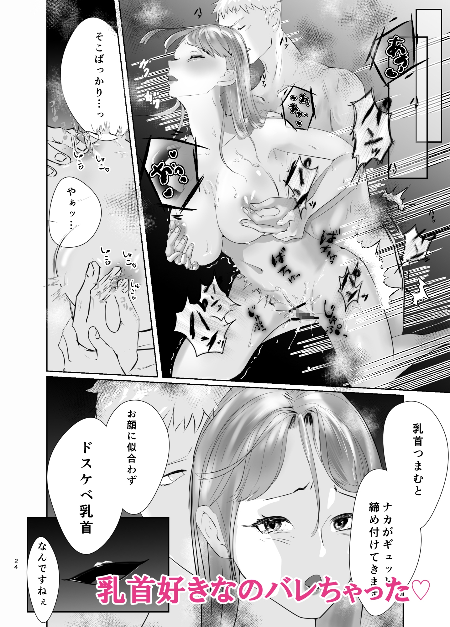 ご無沙汰美人OL ぬるぬる乳首マッサージで 体の奥まで癒されました 画像9