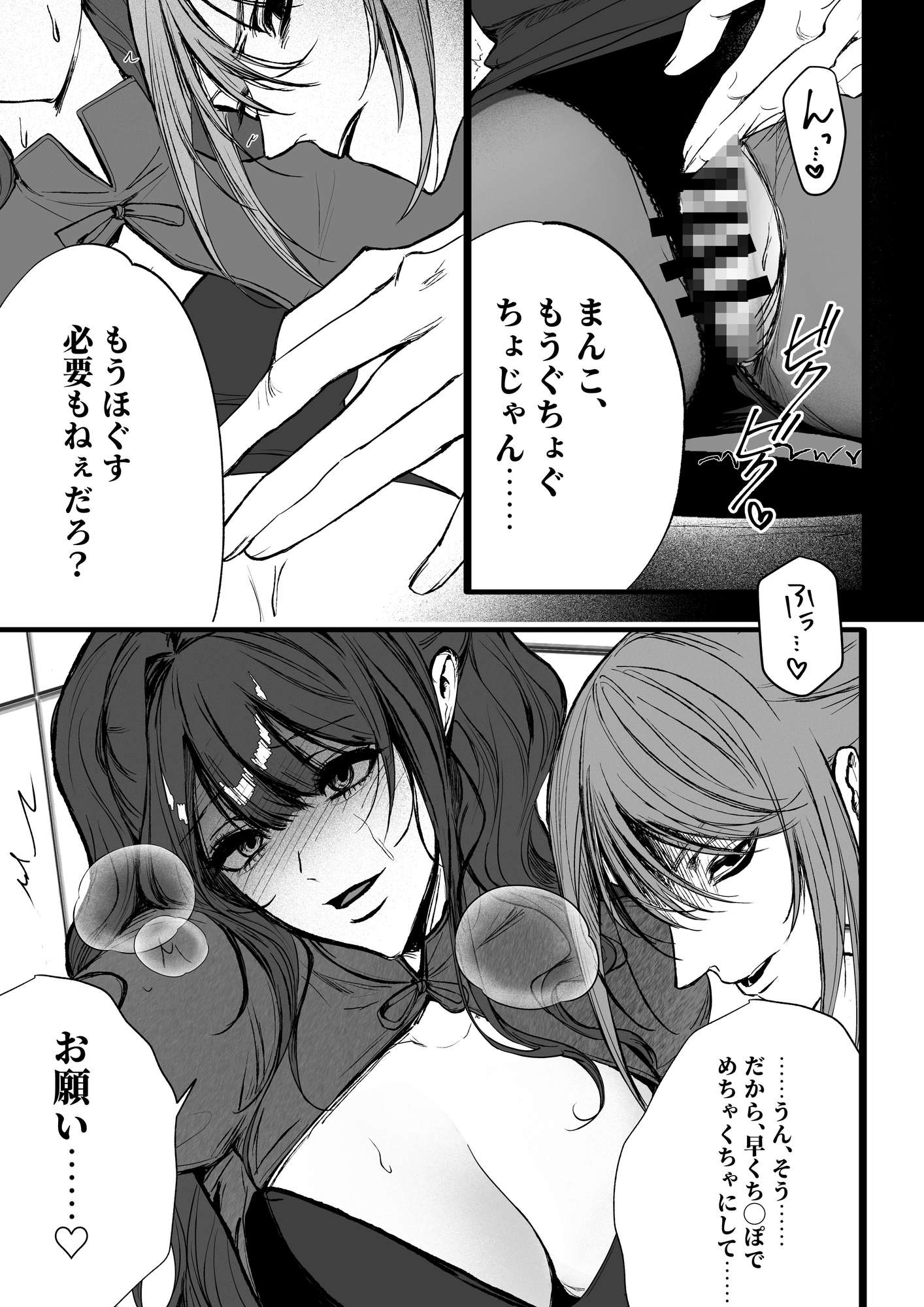 好きすぎてつい…フェイシーは彼氏をからかいたくなる 画像2
