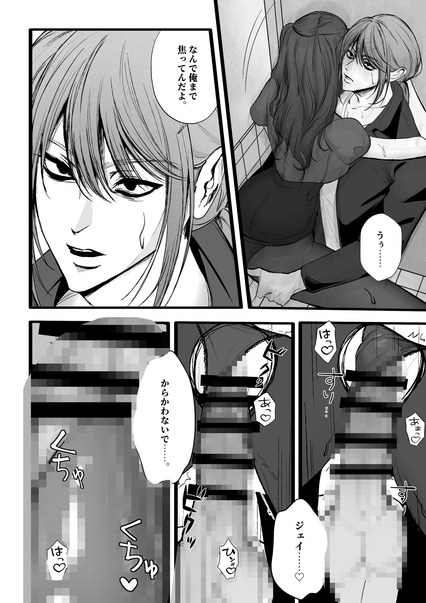 好きすぎてつい…フェイシーは彼氏をからかいたくなる 画像3