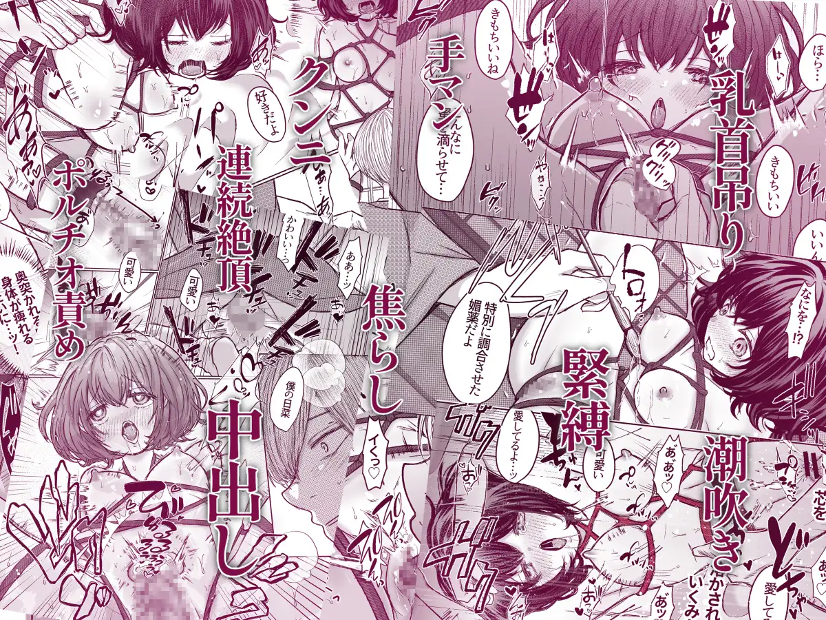 縄酔い〜おぼこ令嬢は縄の快楽に堕とされる〜のサンプル画像10