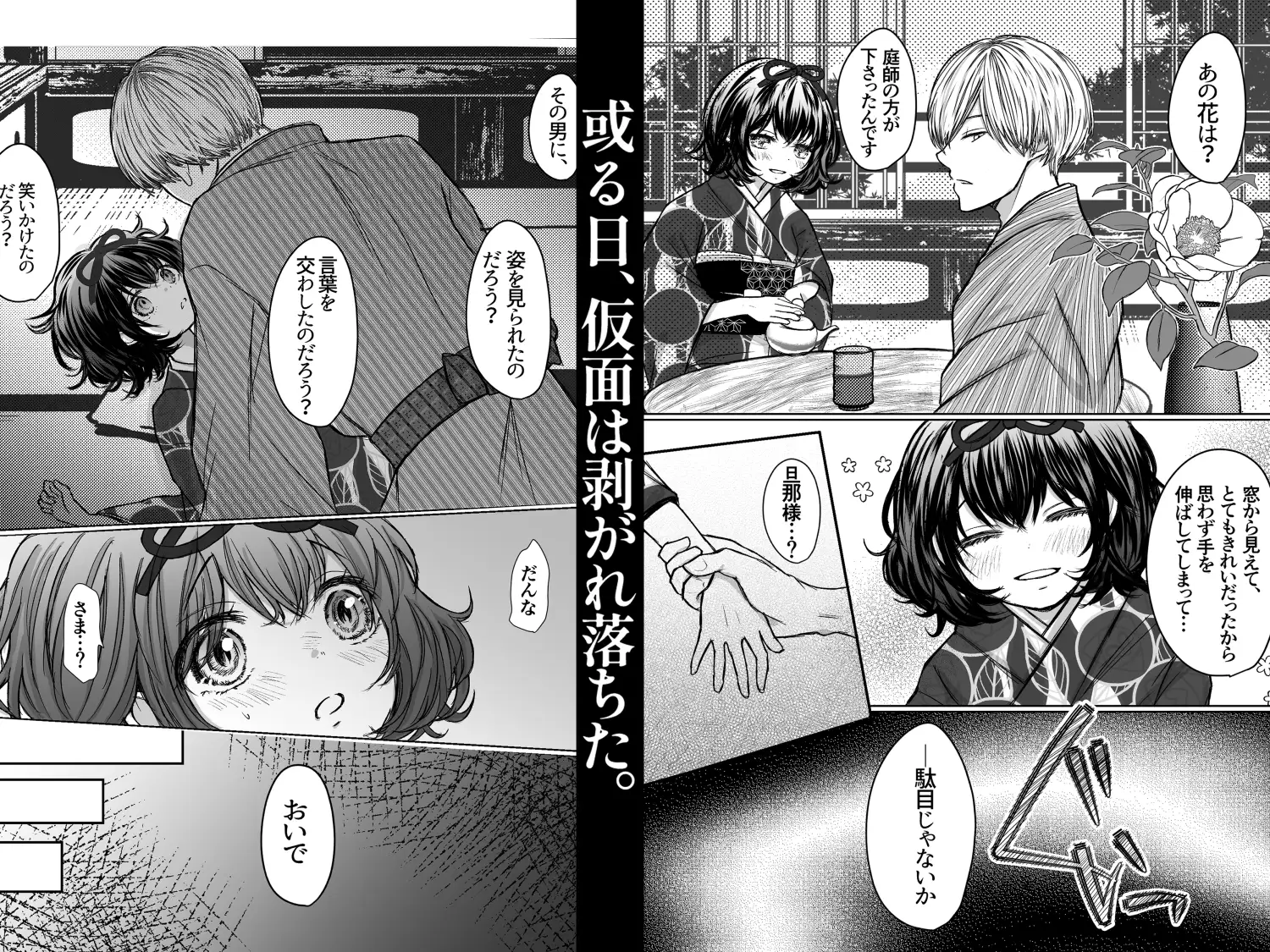 縄酔い〜おぼこ令嬢は縄の快楽に堕とされる〜のサンプル画像3