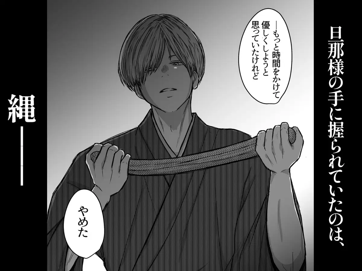 縄酔い〜おぼこ令嬢は縄の快楽に堕とされる〜のサンプル画像4