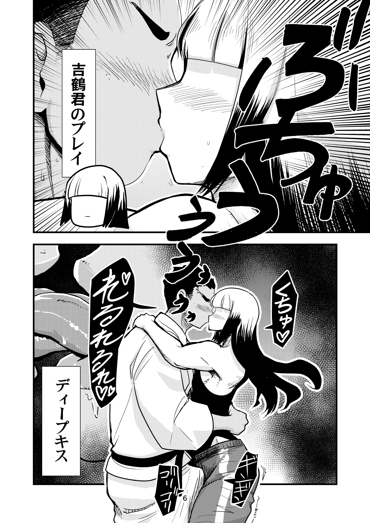 ハラマクミスコンオトコノコフーゾク 画像3