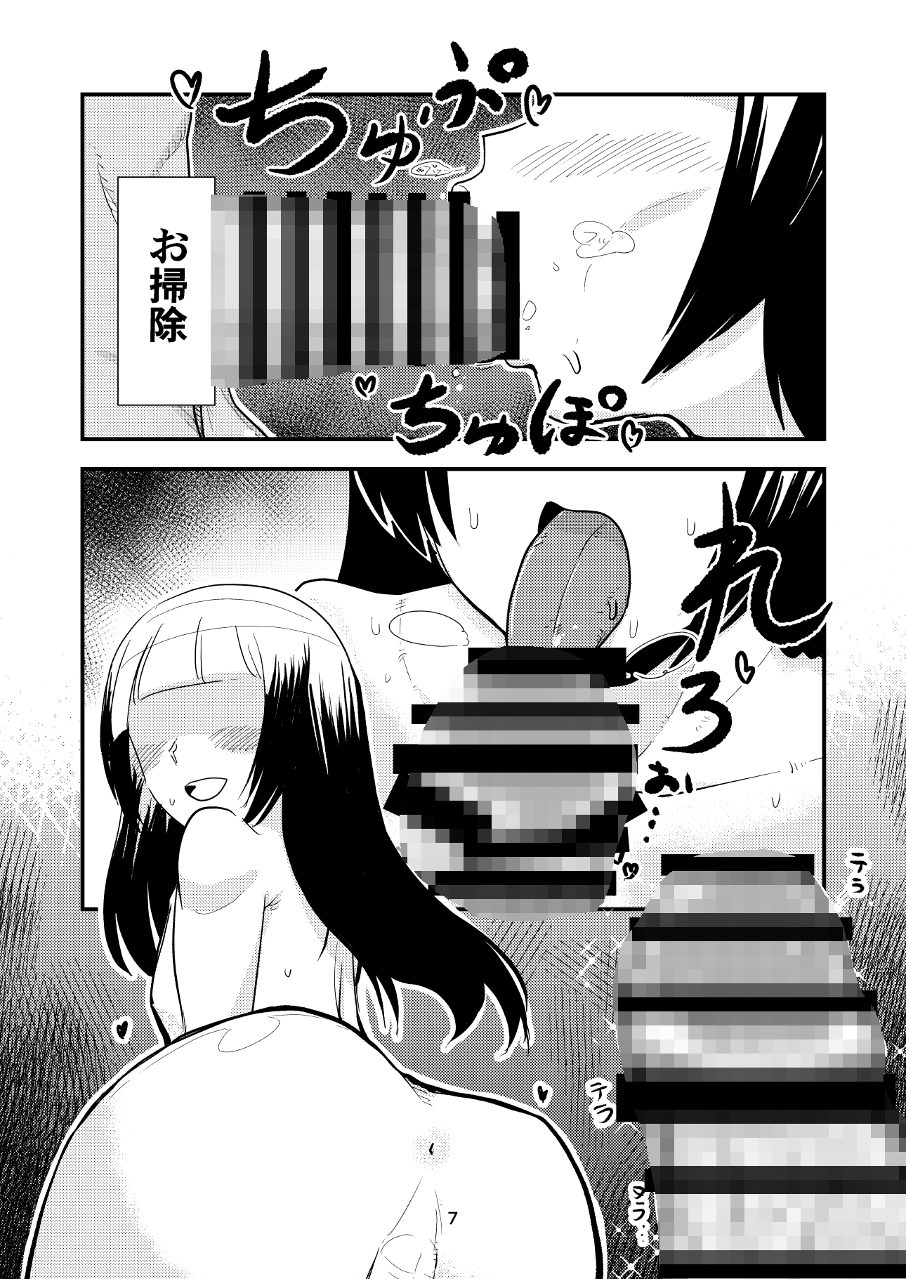 ハラマクミスコンオトコノコフーゾク 画像4