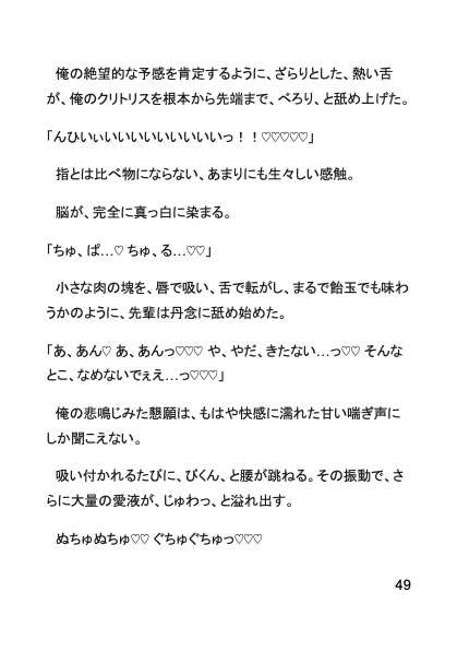 忍法・女体化淫術指導～カントボーイになって先輩衆にご指導いただきました～