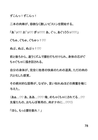 忍法・女体化淫術指導～カントボーイになって先輩衆にご指導いただきました～