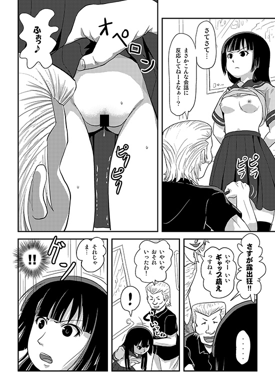 桜小鷹の露出日和11_3
