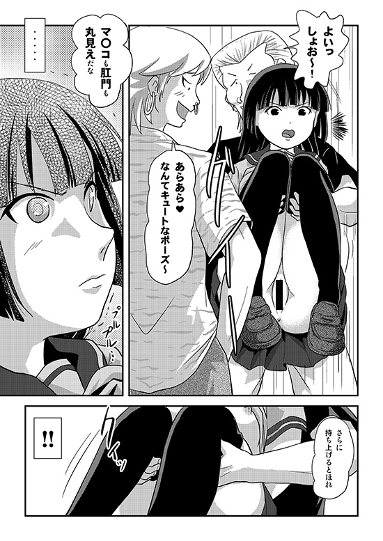 桜小鷹の露出日和11_4