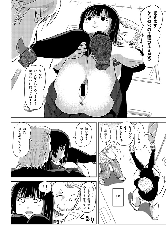 桜小鷹の露出日和11_5