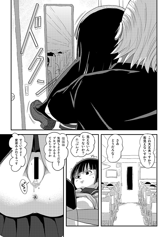 桜小鷹の露出日和11_6