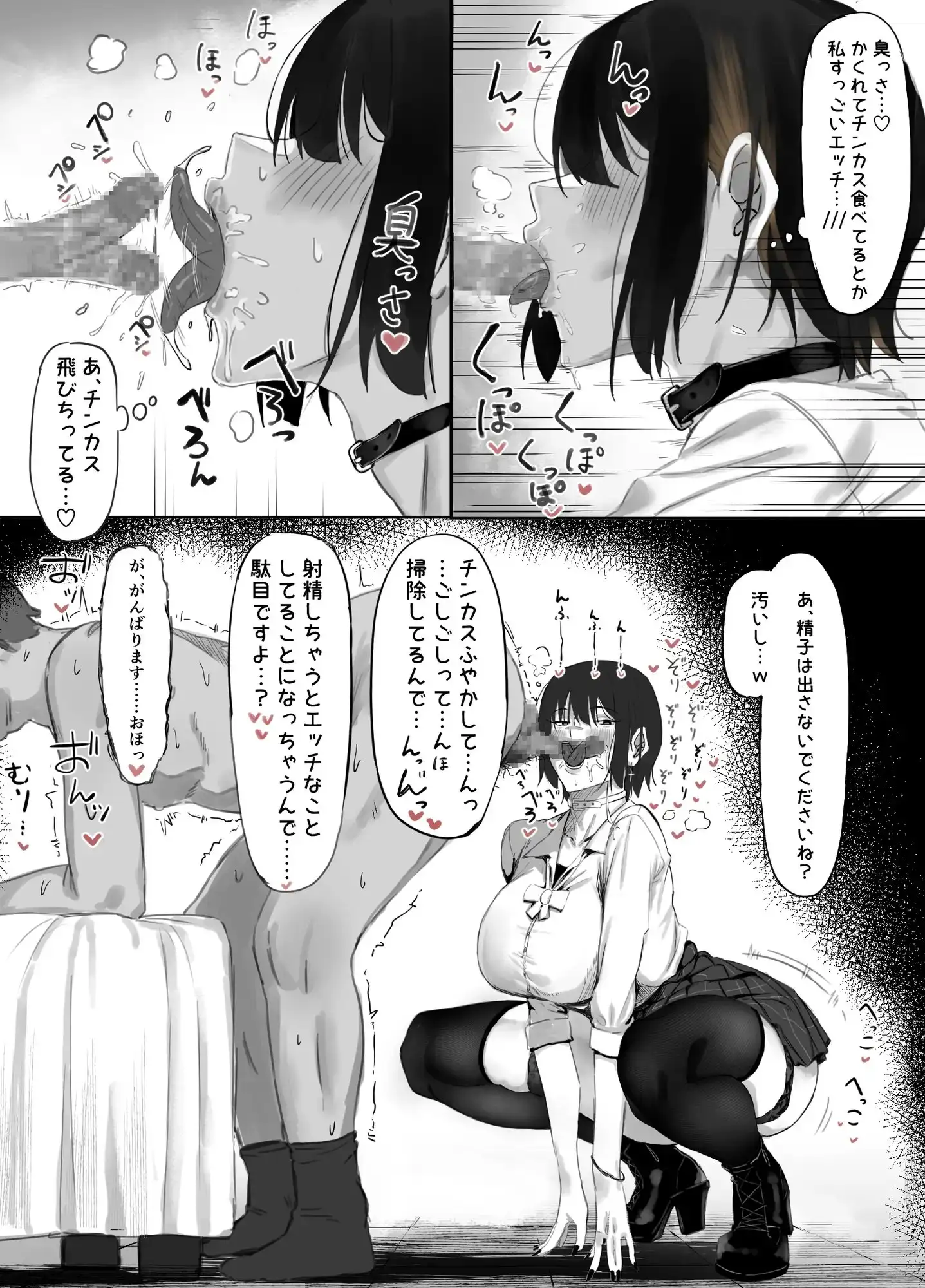 おじ飼育部がエッチすぎるのでわからせる話。 サンプル画像 4