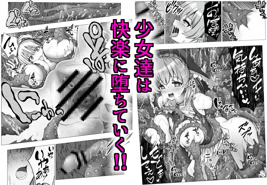淫乱悪魔の触手捕獲 ～快楽堕ちの少女達 ～ ART111 エロ漫画3