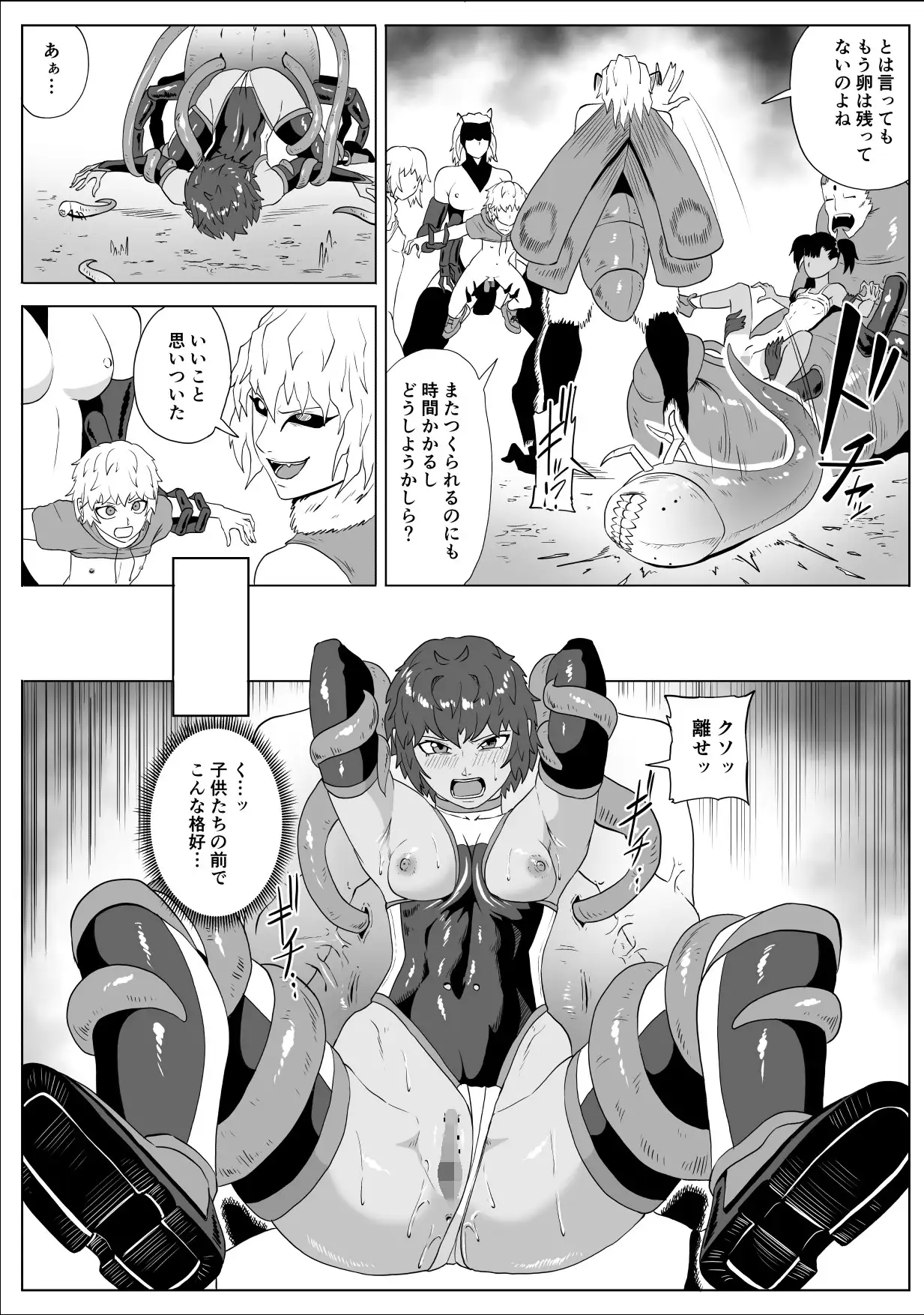 討魔部隊六花 渇望の繭2 サンプル画像 10