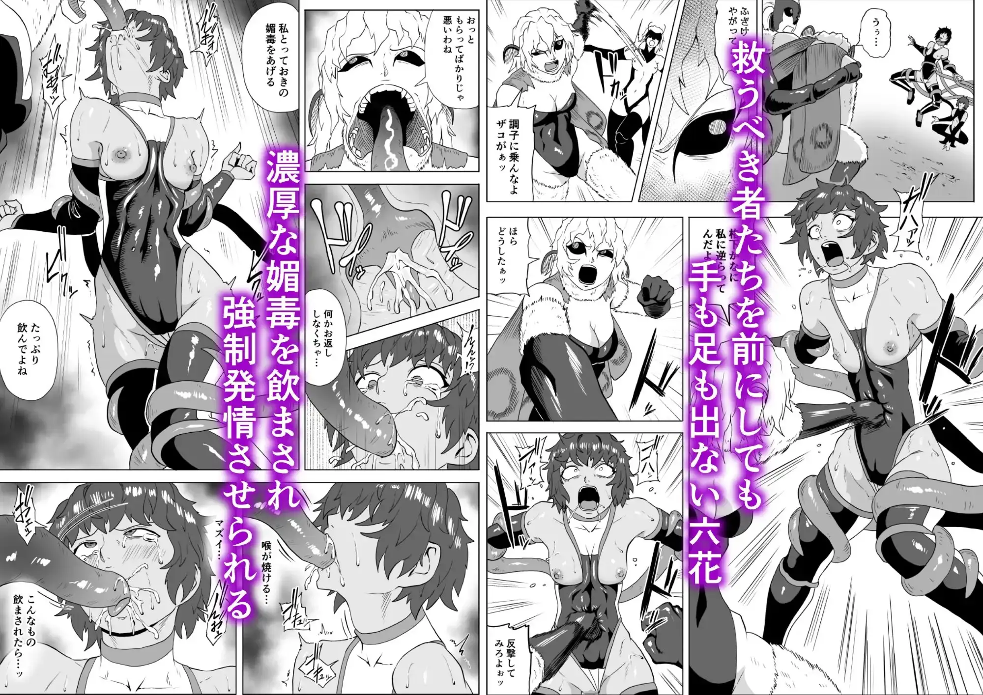 討魔部隊六花 渇望の繭2 サンプル画像 2