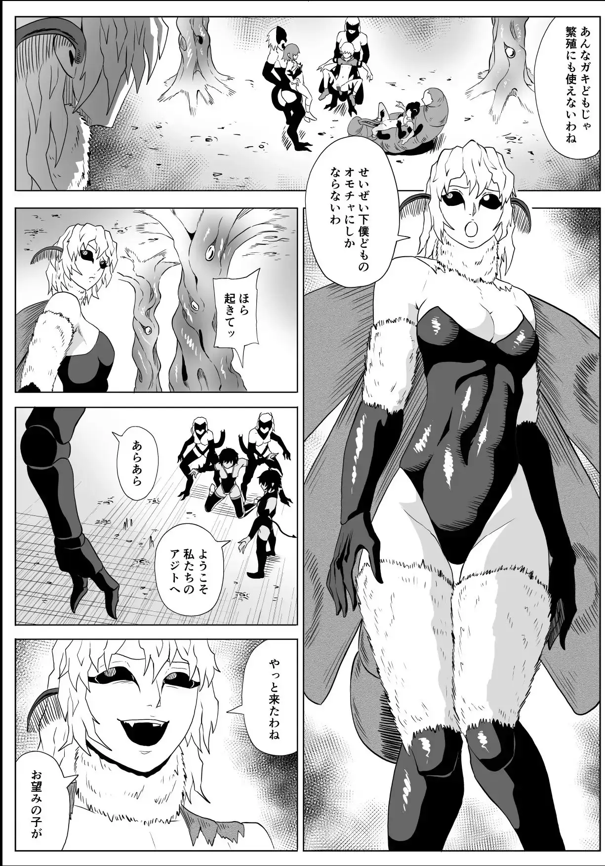 討魔部隊六花 渇望の繭2 サンプル画像 6