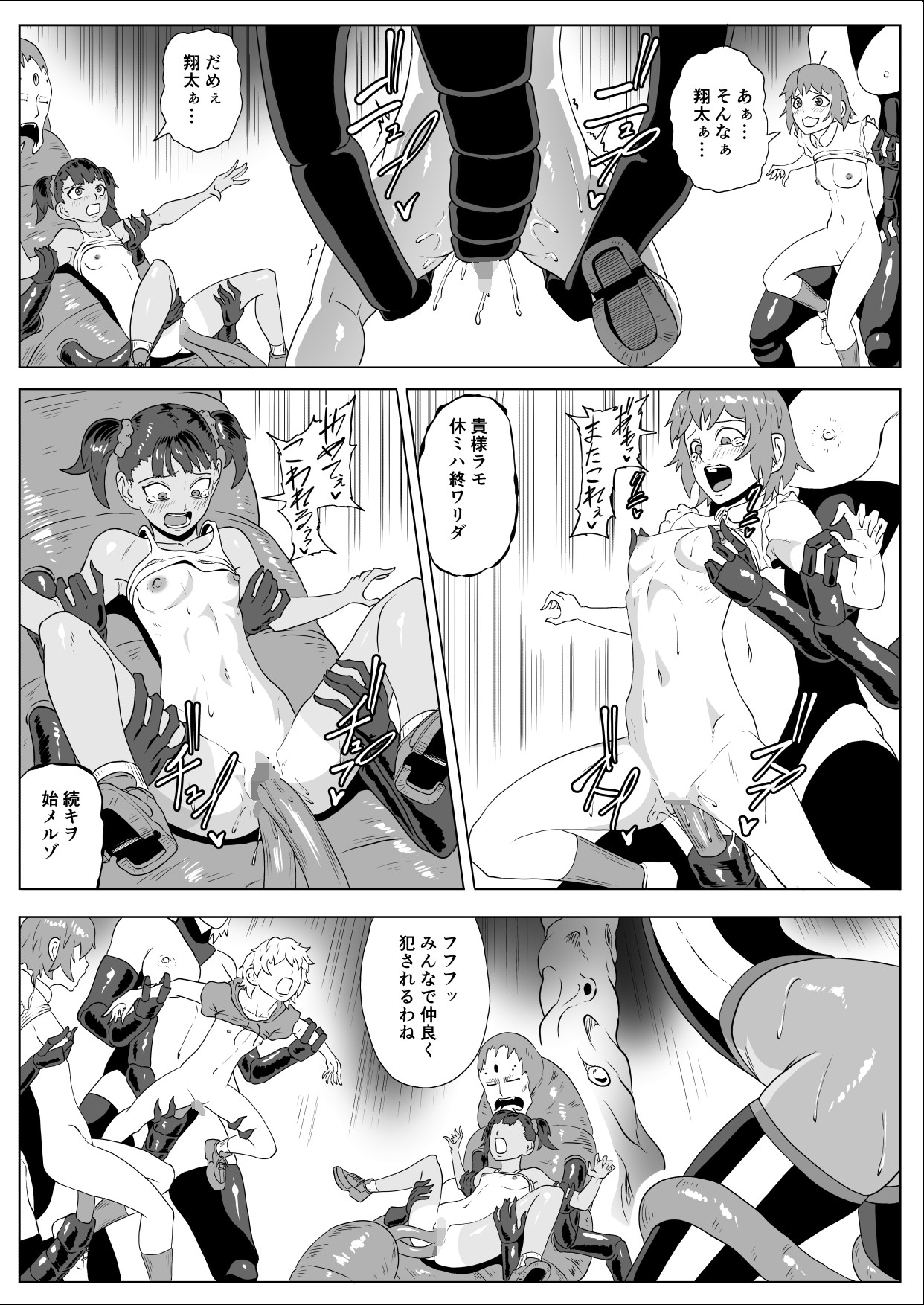 討魔部隊六花 渇望の繭2 画像9