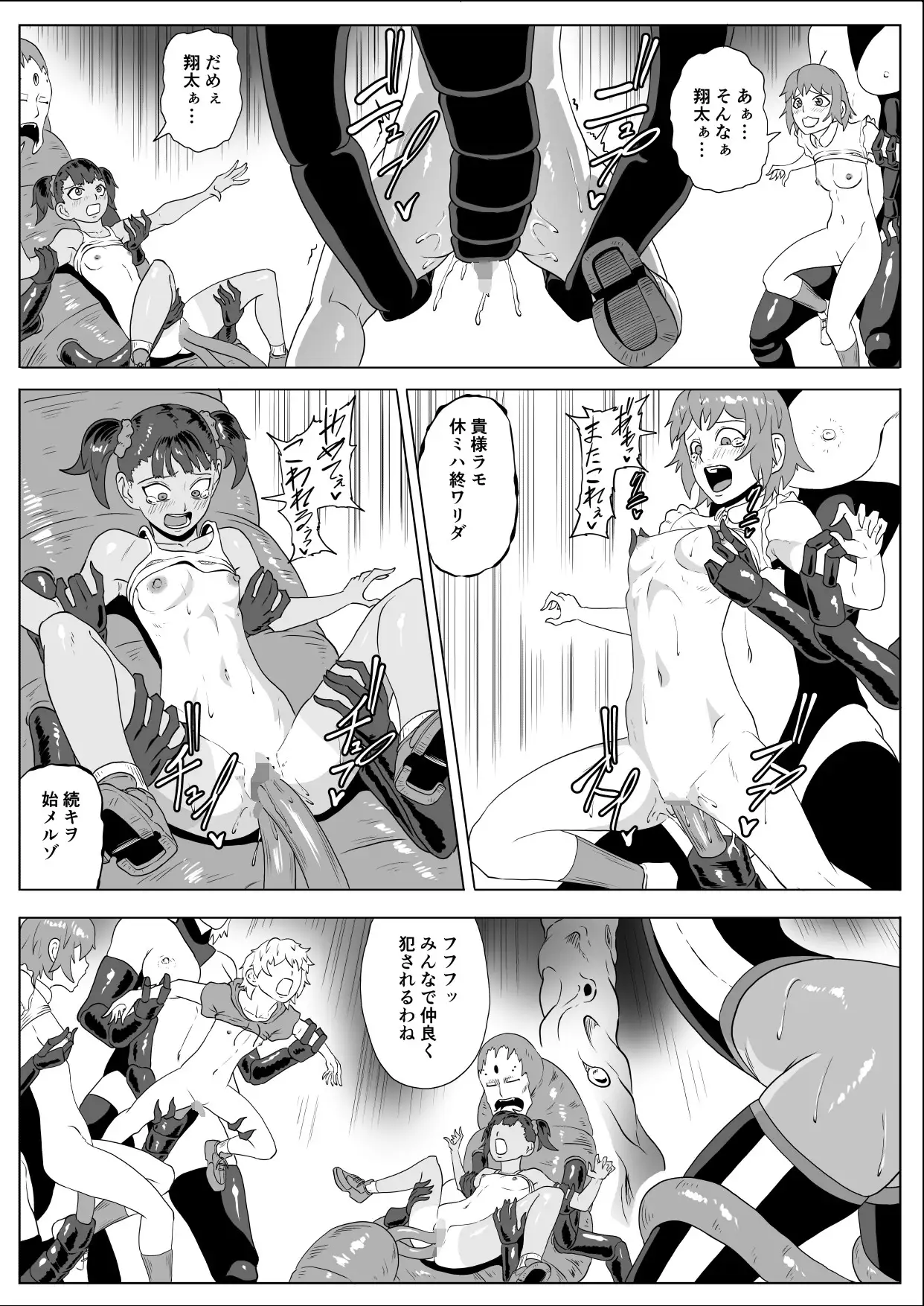 討魔部隊六花 渇望の繭2 サンプル画像 9