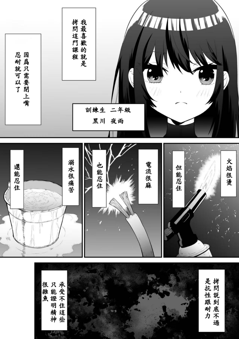 間諜少女撓脚心○問訓練_1